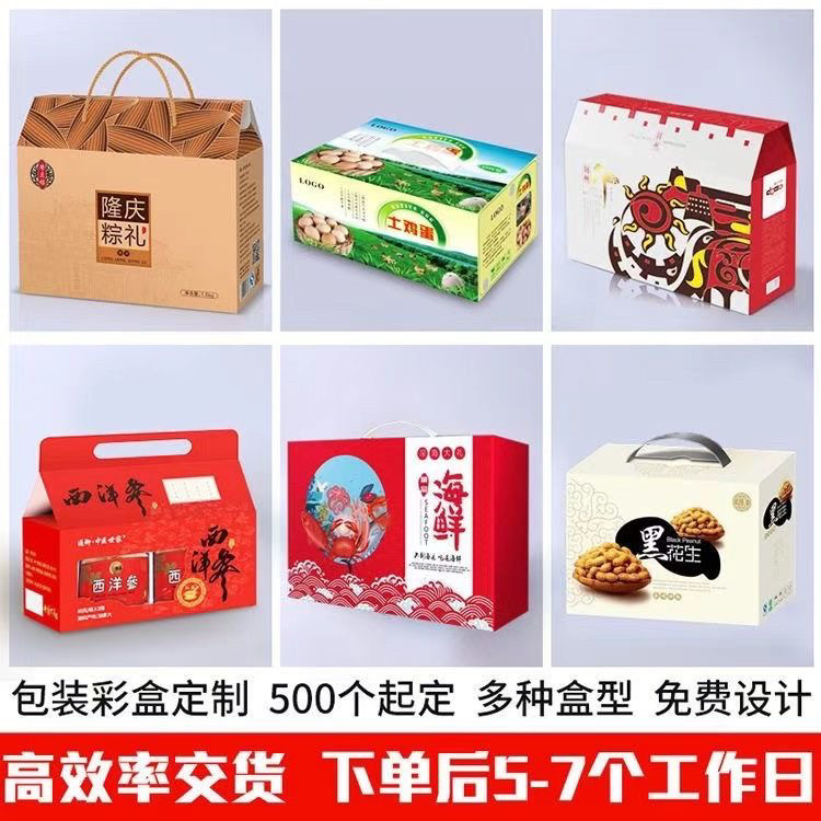 定制包装盒彩盒定做礼盒纸盒彩箱印刷logo礼品盒纸箱图片
