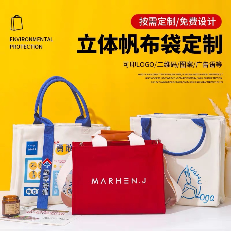 广告帆布手提袋单肩飘带帆布包覆膜托特包手提袋购物袋定制logo