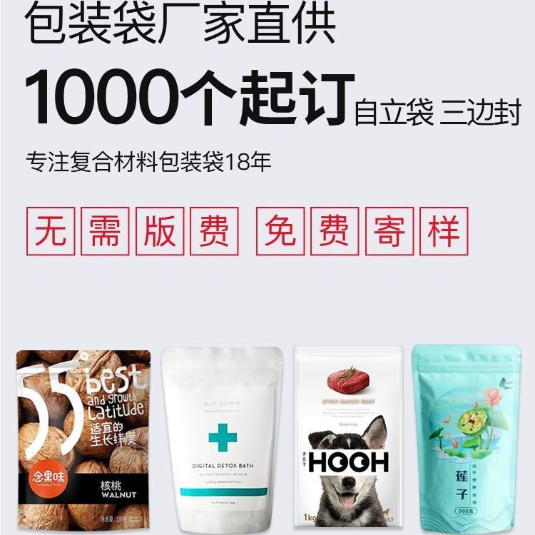 定制农资食品包装袋夹链自封自立袋塑料真空袋订做可印刷厂家