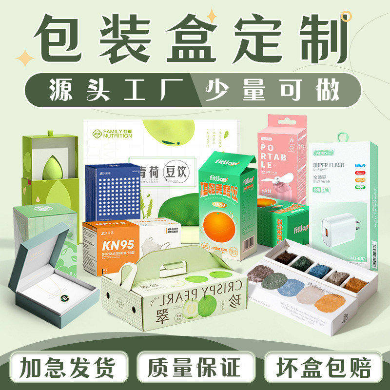 武汉客制化纸盒包装小批量白卡彩盒印刷礼盒Logo定做纸类包装盒服,包装,纸盒,淘宝优惠券,粉丝福利购,淘宝优惠卷