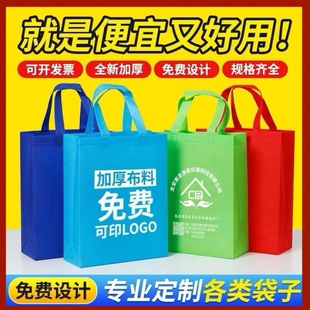 打扣无纺布手提袋定制LOGO企业广告宣传购物环保包装手拎兜子订做