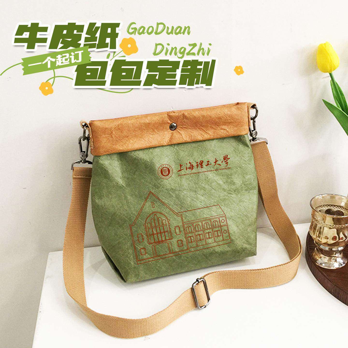 杜邦纸定制环保收纳袋学校公司印logo非帆布袋定制杜邦纸袋定制,包装,纸手提袋,淘宝优惠券,粉丝福利购,淘宝优惠卷