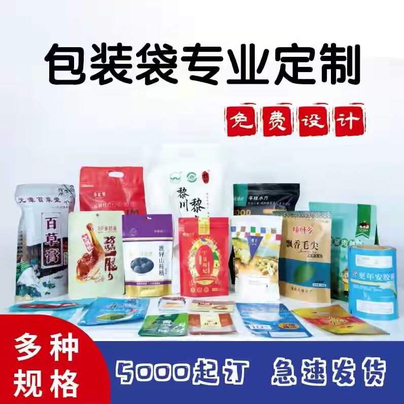 食品包装袋定制自立自封袋牛皮纸袋子logo印刷干果零食包装袋定制