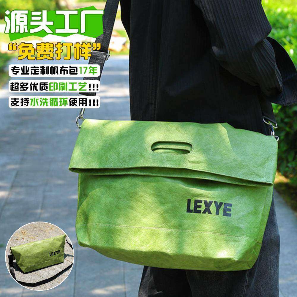 大容量杜邦纸袋定制可折叠斜挎手提包防水可循环使用杜邦纸袋定做,包装,纸手提袋,淘宝优惠券,粉丝福利购,淘宝优惠卷