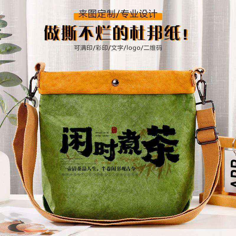 高端杜邦纸定制定制logo防水耐磨公司企业伴手礼高级面料牛皮纸袋,包装,纸手提袋,淘宝优惠券,粉丝福利购,淘宝优惠卷