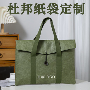 杜邦纸双层电脑包轻薄文件袋内胆包杜邦纸袋定制logo毛毡收纳包