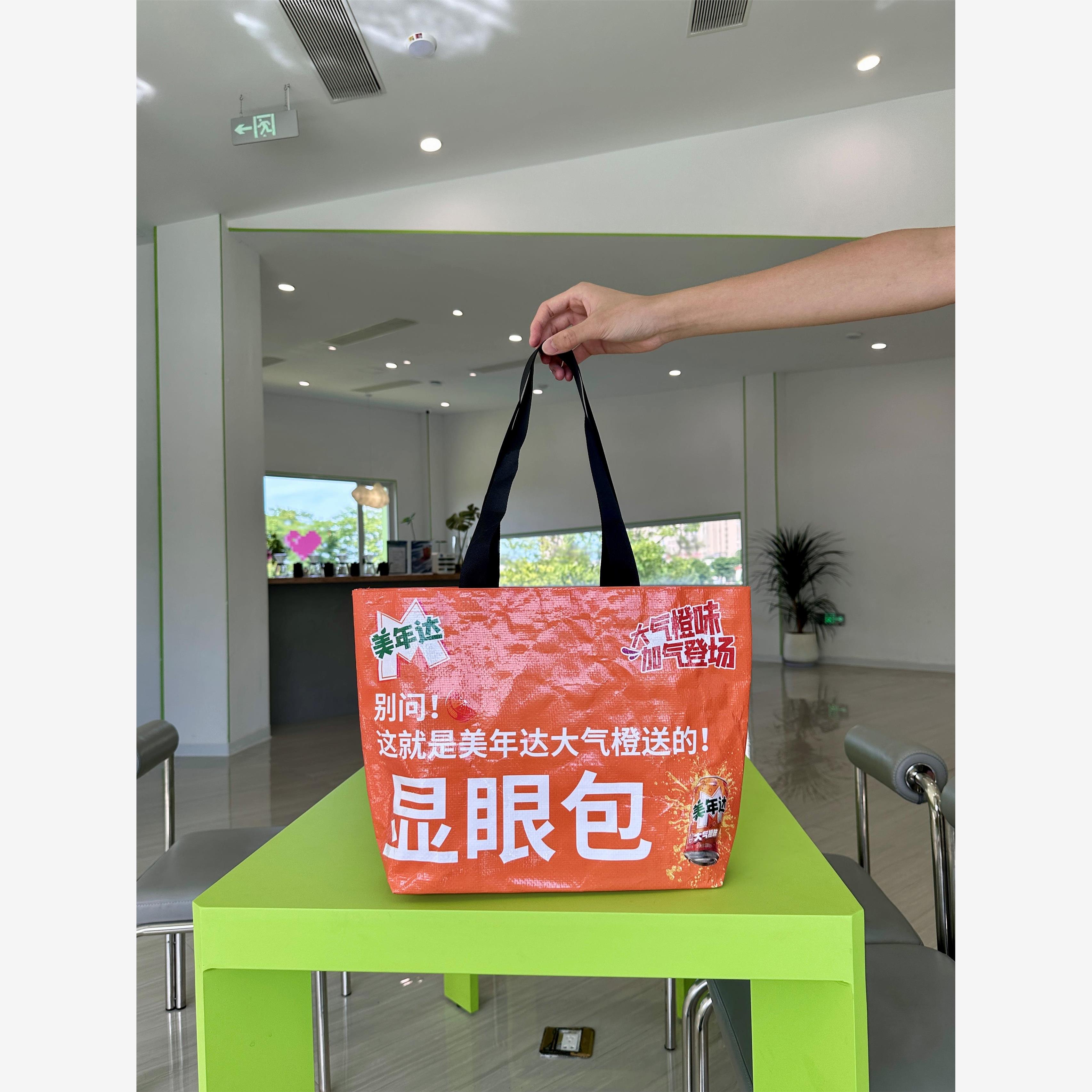 覆膜编织袋定制展会显眼包购物服装礼品防水蛇皮手提袋定制logo