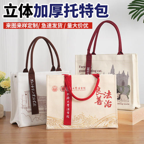 环保材质帆布托特包定制logo印刷支持多场景使用采购品质优选