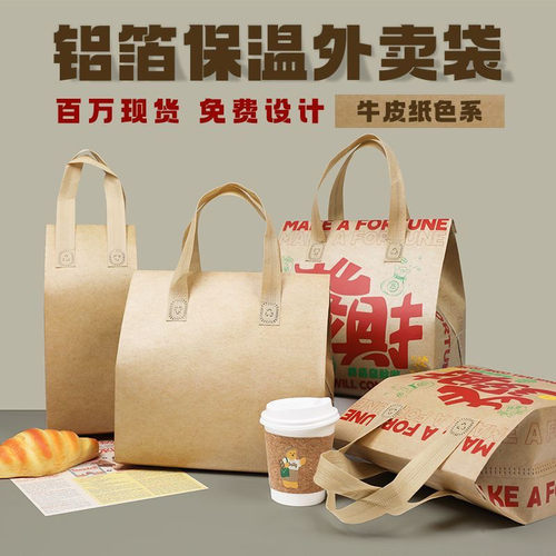 一次性外卖保温袋定制烧烤冷藏袋餐饮蛋糕烘焙手提袋打包袋印logo