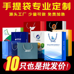 德阳手提袋定制纸袋定做企业Logo广告展会包装袋白卡纸袋印刷定制