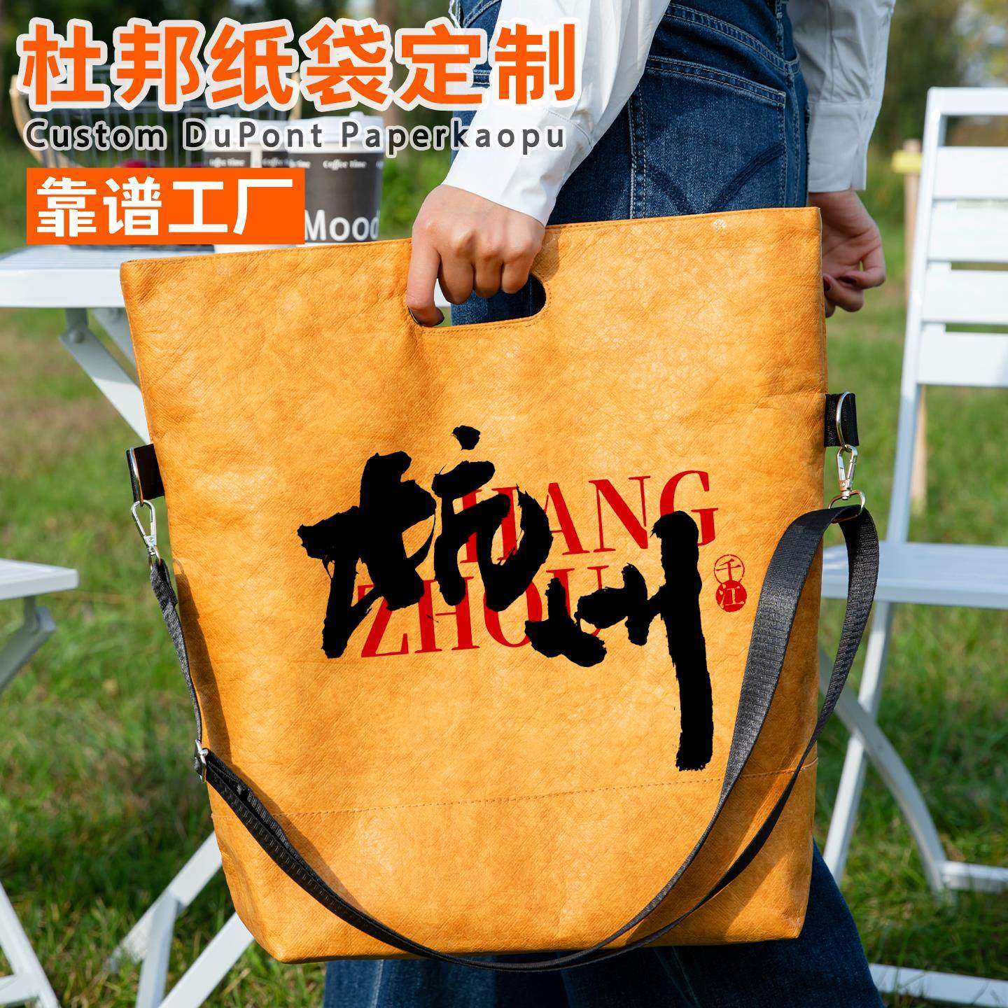 公司logo来图定制手提学校广告宣传袋杜邦纸印图案非帆布杜邦纸袋,包装,纸手提袋,淘宝优惠券,粉丝福利购,淘宝优惠卷