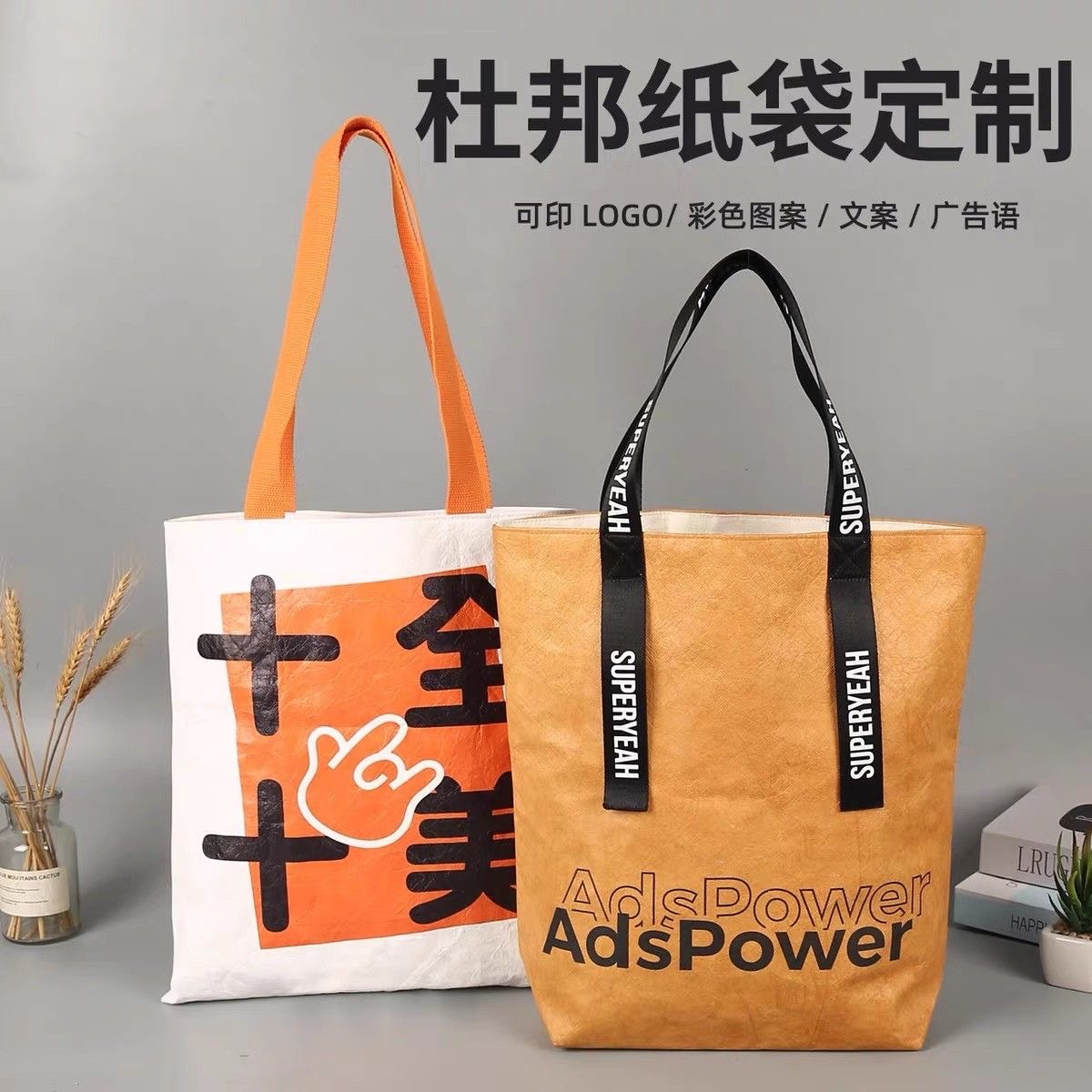 杜邦纸帆布袋揉纹平纹手提袋定制环保手提袋logo购物拉炼手提耐用