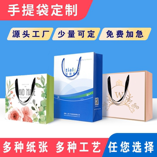 成都手提袋定制纸袋定做企业Logo广告展会包装袋白卡纸袋印刷定制