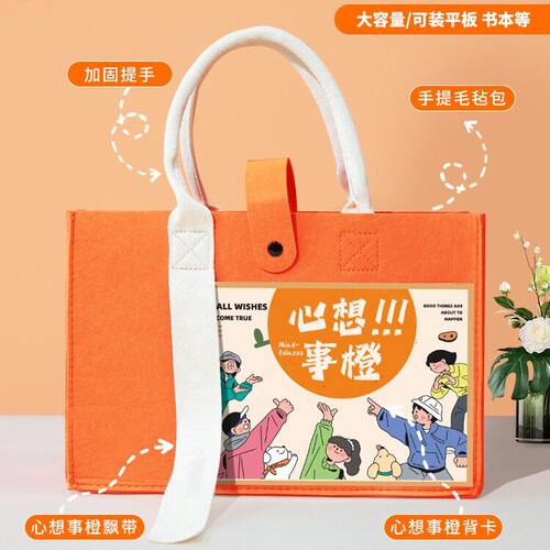 毛毡包手提袋定制logo伴手礼大容量托特包手拎包包广告礼品购物袋