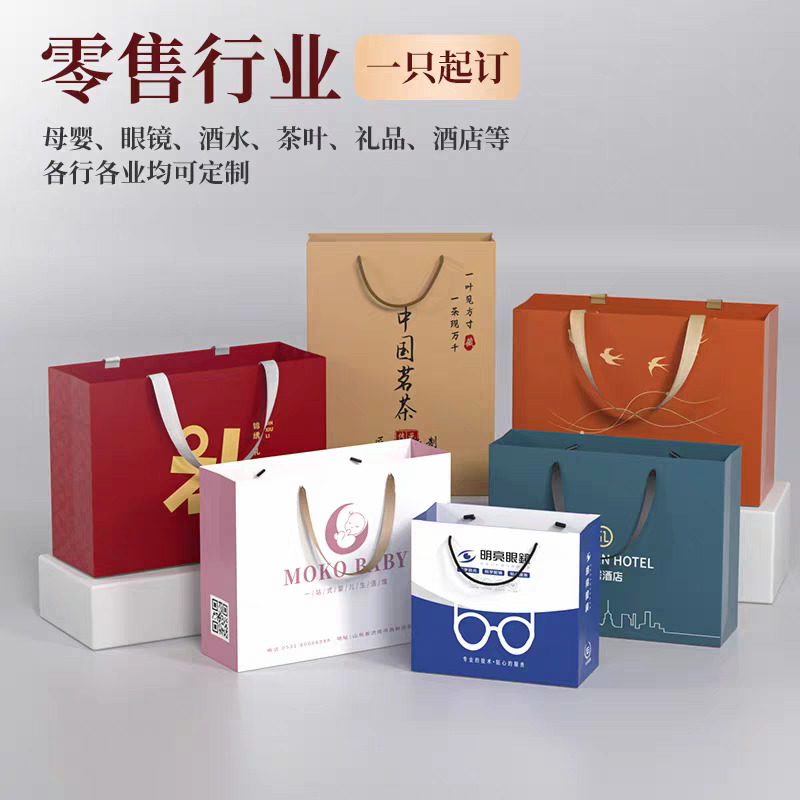 手提袋定制礼品袋广告袋包装袋纸袋定制设计印刷 logo