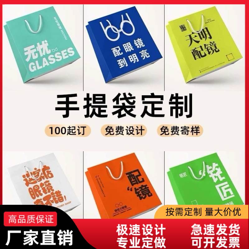 企业广告手提袋纸袋定制礼品袋定做印刷logo高档服装购物纸质袋子