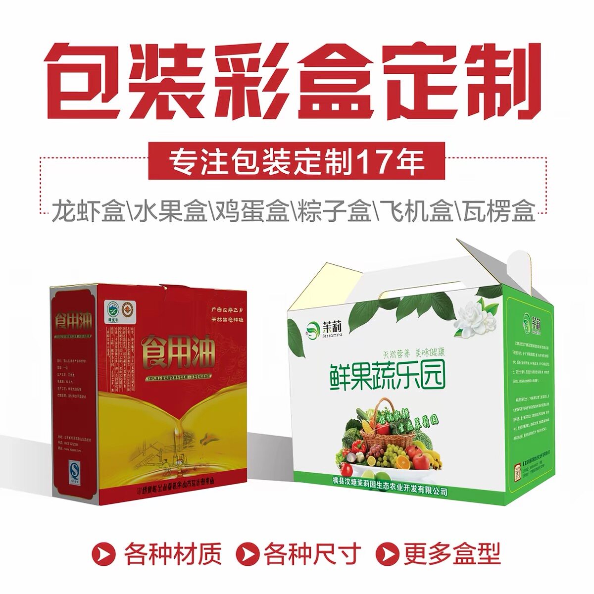 包装盒纸盒定制彩盒印刷订飞机盒手提盒礼盒定做瓦楞纸彩箱盒子