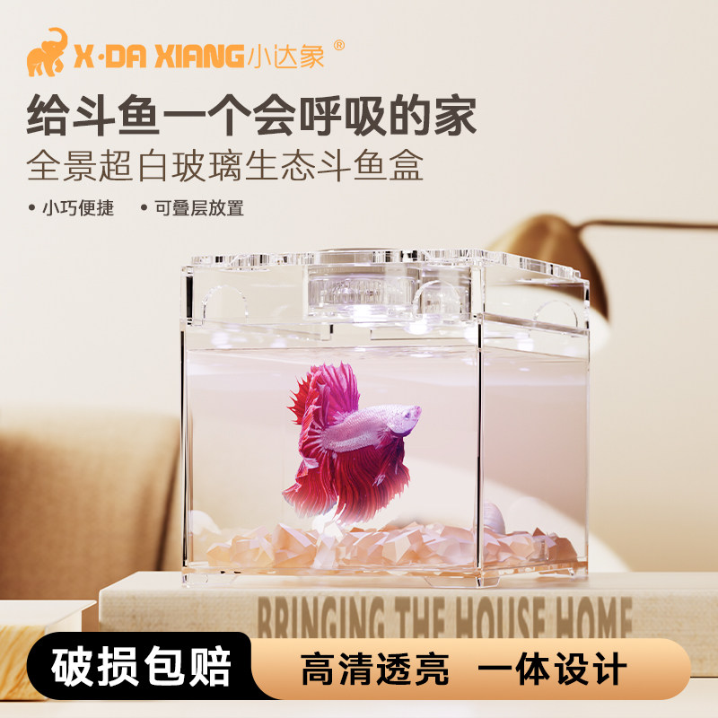 斗鱼鱼缸桌面塑料鱼缸一体成型斗鱼缸办公室昆虫宠物迷你生态缸