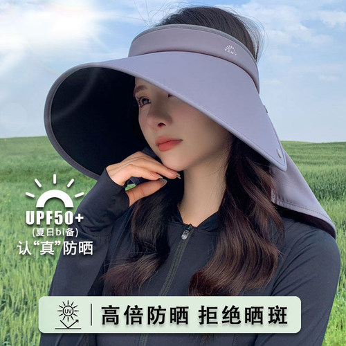 夏季UPF50+大檐护颈空顶防晒帽