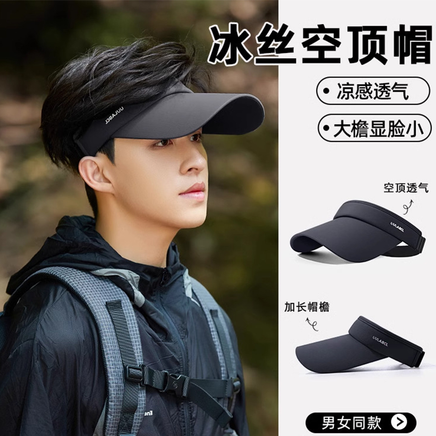 夏季骑行防晒宽檐空顶帽男女