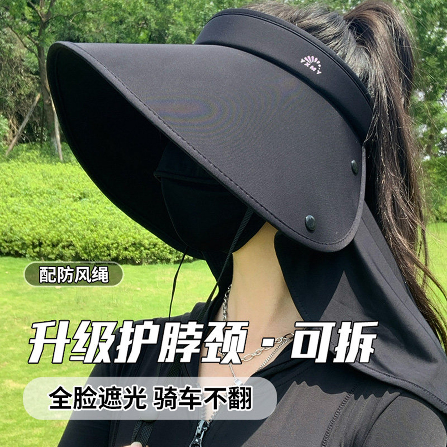 UPF50+防晒大檐空顶帽护颈遮脸