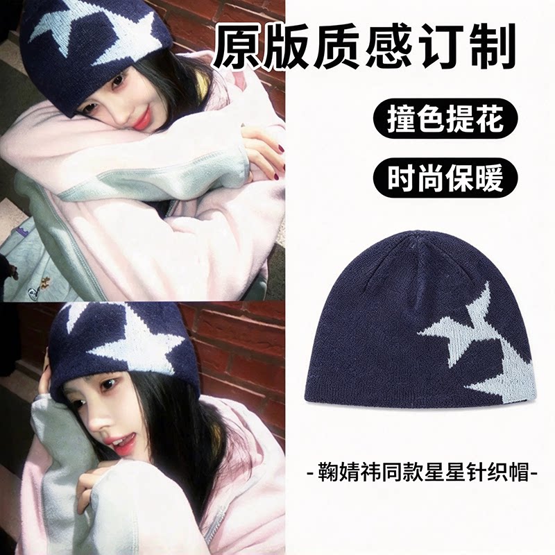 鞠婧祎同款秋冬针织包头帽显脸小