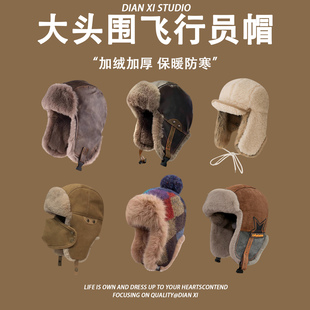 东北户外骑行滑雪保暖防寒雷锋帽子女冬季大头围百搭护耳飞行帽男