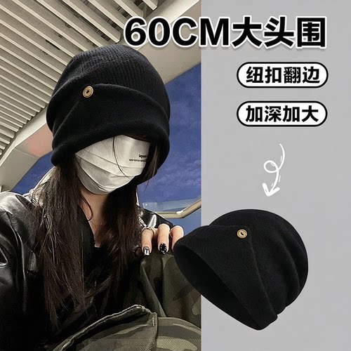 日系慵懒秋冬针织堆堆帽女保暖