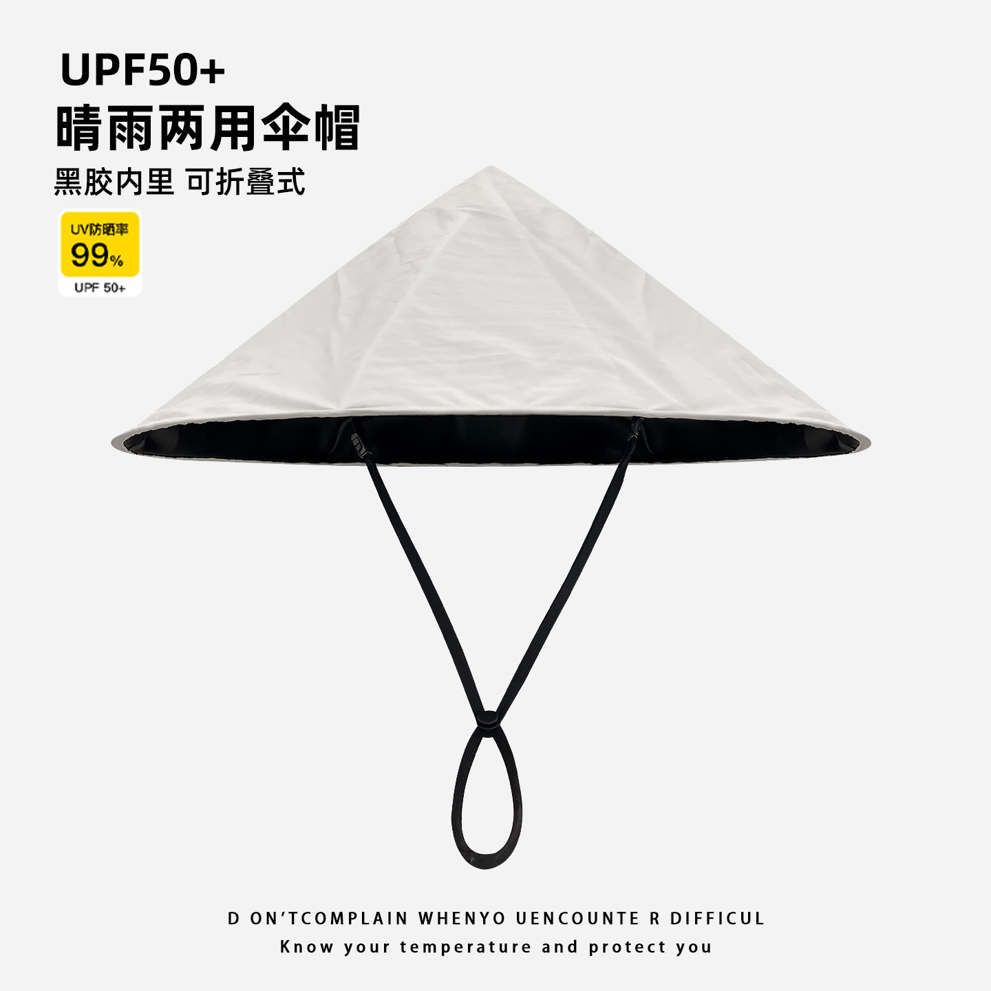 春夏UPF50+大檐可折叠晴雨帽