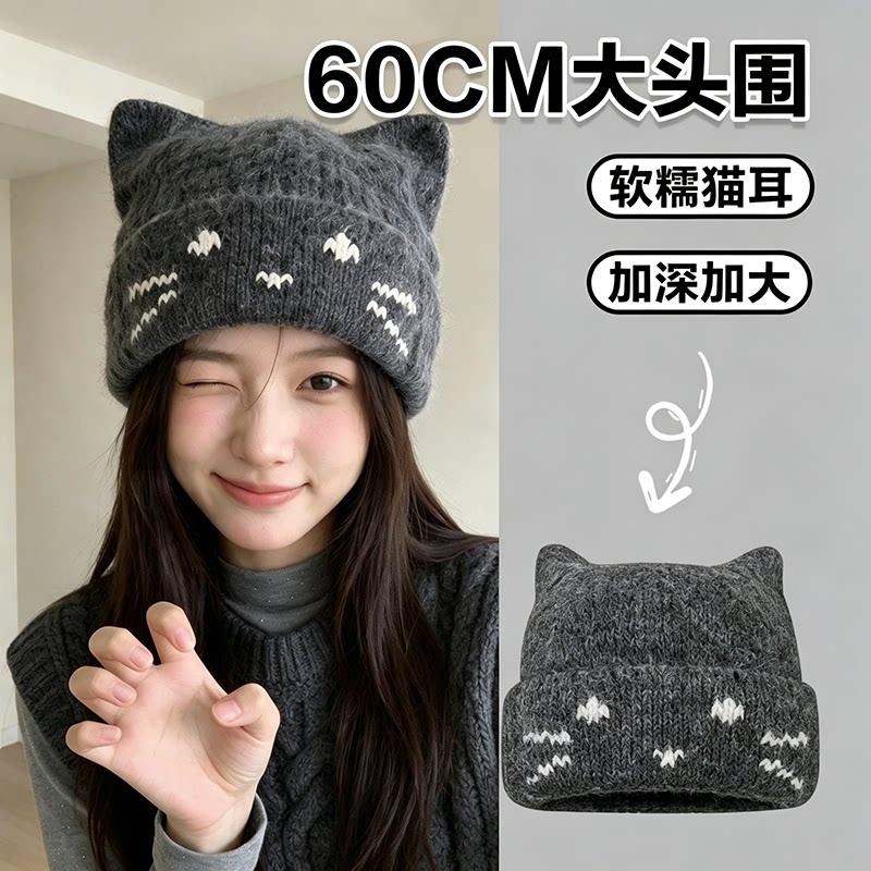 日系甜美猫咪耳针织帽秋冬保暖