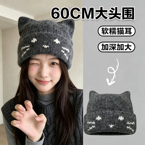 日系甜美猫咪耳针织帽秋冬保暖