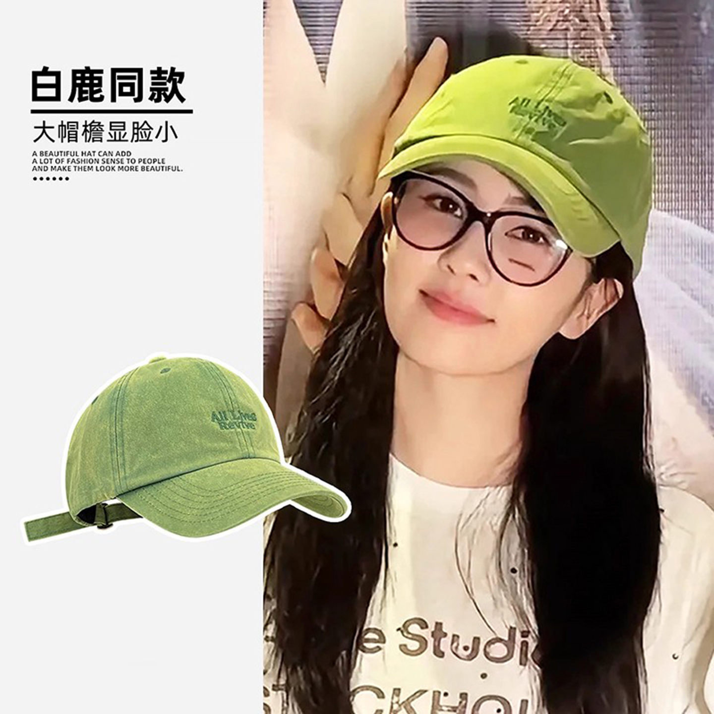 临江仙庆功宴白鹿同款刺绣鸭舌帽