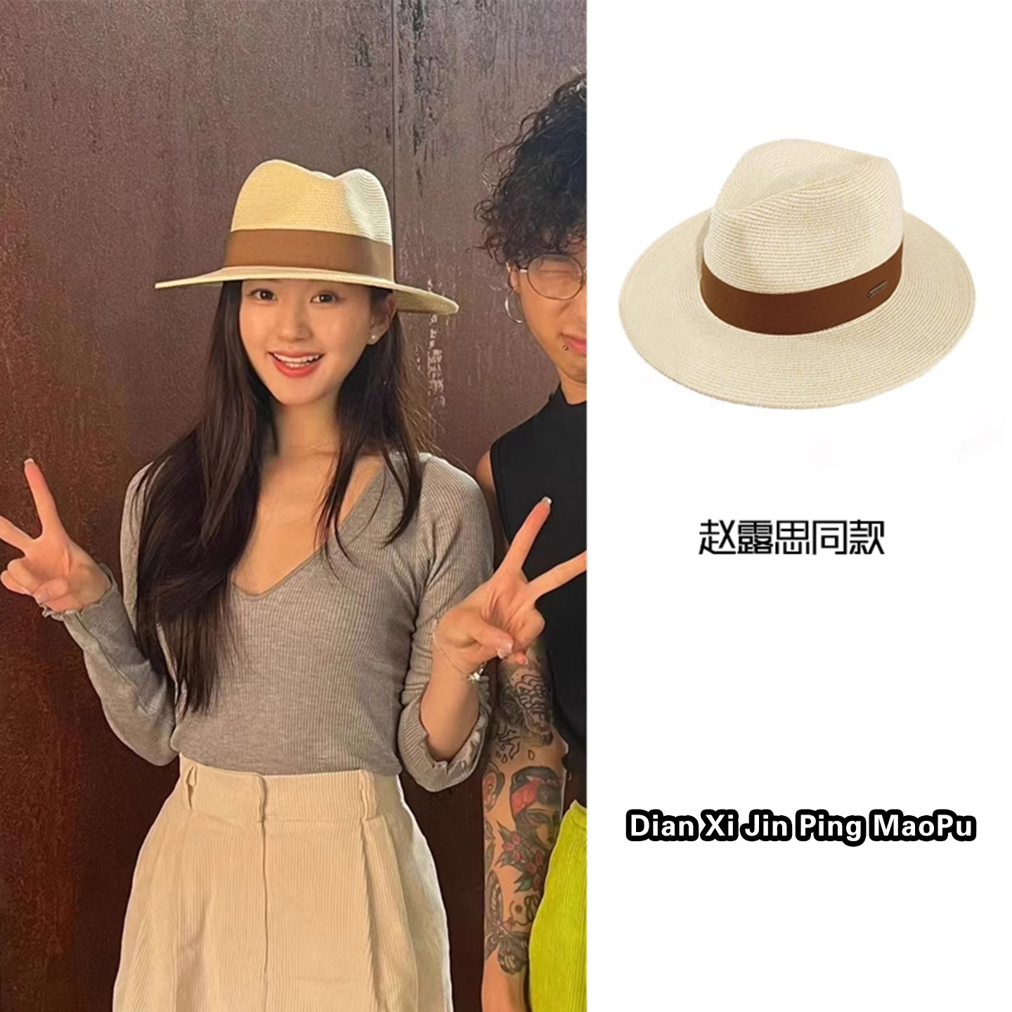 赵露思同款巴拿马草帽子女礼帽男