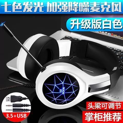 Наушники моторной планшет -тип головы e -Sports Game w Masseta Internet Cafes с пшеницей