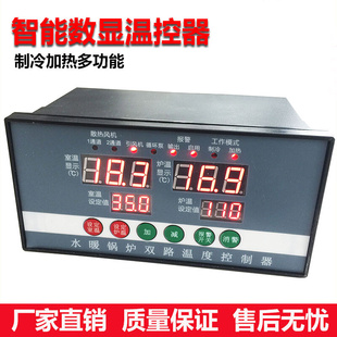 热风炉温控器水暖锅炉温度控制器高精度开关220V 智能数显温控仪