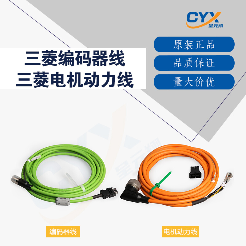 三菱M80M70电机编码器线动力线CNV2E-8PCNV2E-9P编码反馈线A48