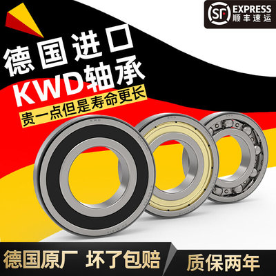 KWD 6007-2RZ P5 D180107进口工艺深沟球轴承内径35mm外62mm厚14