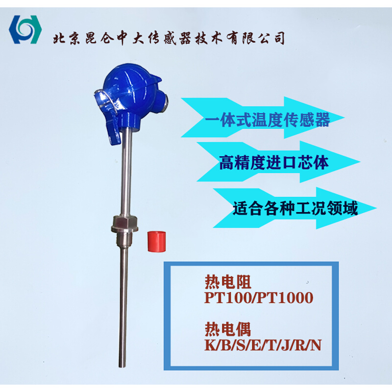 KZW/P（K)-230TB一体化插入螺纹式安装不锈钢温度传感器