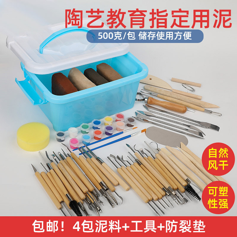 #陶泥学生手工制作免烧粘土软陶泥diy陶土工具套装陶瓷Y陶艺泥儿
