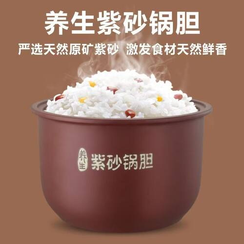 原装三角牌紫砂电饭煲专用紫砂锅胆3L内胆3升0涂层