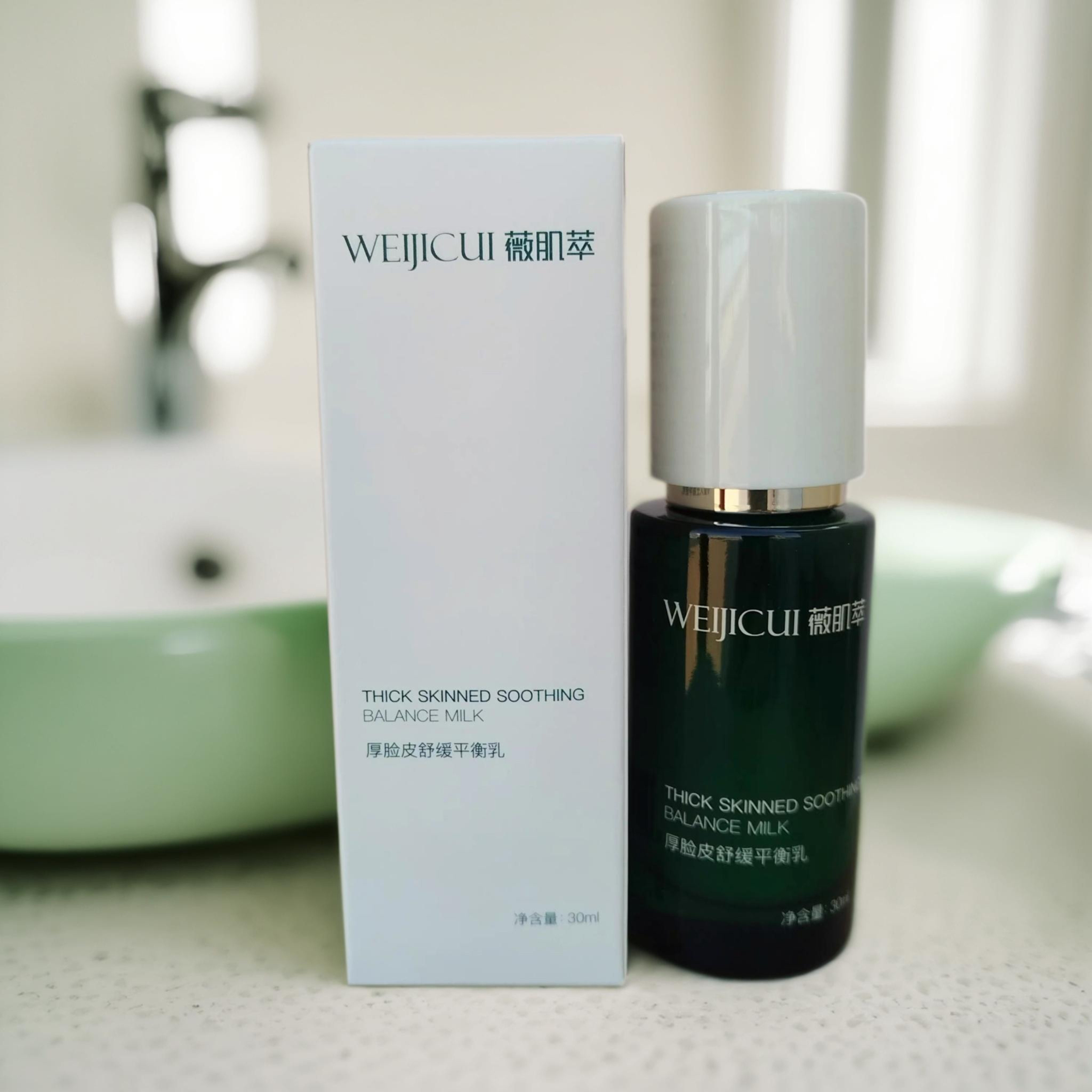 薇肌萃厚脸皮舒缓平衡乳护颜舒缓平衡乳液30ml厚脸皮舒缓平衡乳