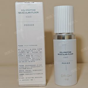 【千好】多肽肌底液修复舒缓补水保湿精华液
