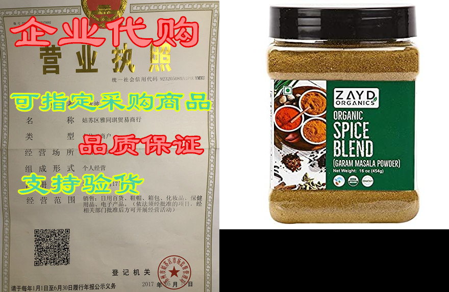 zayd organics garam masala powder, indian 11-spice blend