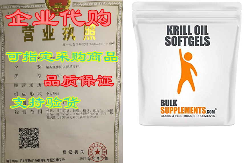 bulksupplements krill oil softgels (500 mg) (300 count)