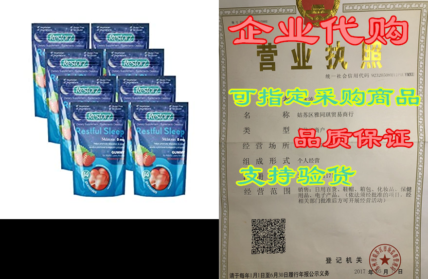 restful sleep gummies with melatonin 5mg by restorz, 5mg