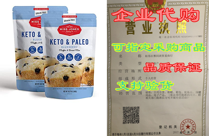 miss jones baking keto blueberry muffin mix - gluten free