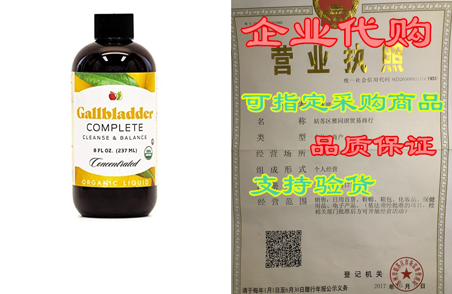 gallbladder complete 8oz organic liquid concentrate - dig