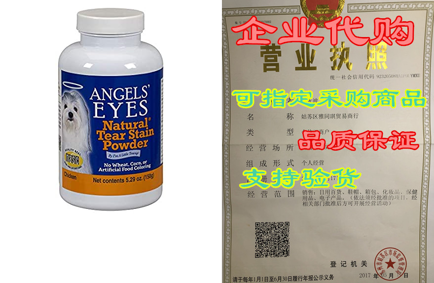 angels eyes natural tear stain eliminator remover - chic