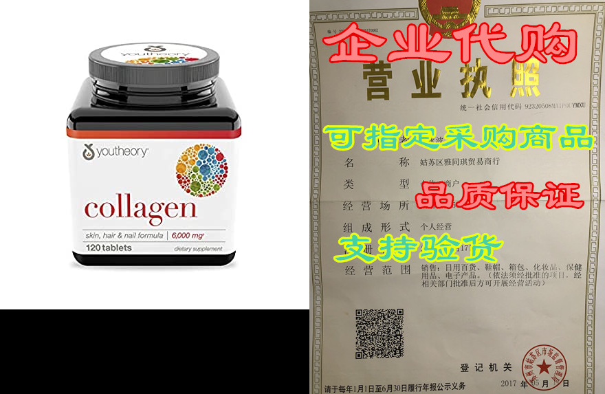 youtheory collagen with vitamin c, 120 count (1 bottle)