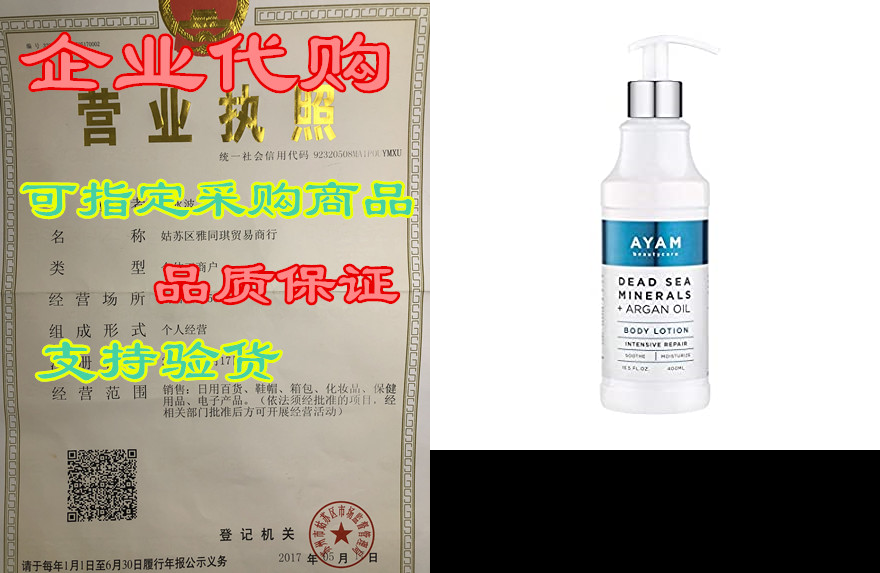 ayam beautycare dead sea minerals   argan oil body lotion